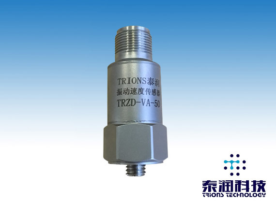TRZD-VA-50型压电式振动速度传感器